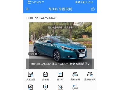 19年日产蓝鸟小型车
