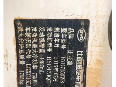 16年比亚迪速锐小型车