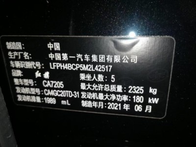 21年红旗红旗H9中型车