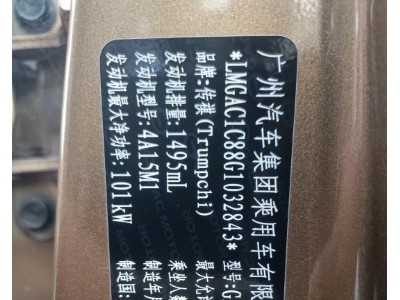 16年广汽传祺传祺GS4SUV