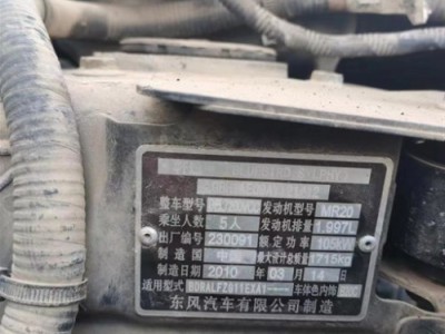 11年日产轩逸小型车