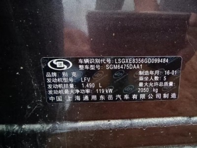 16年别克昂科威SUV
