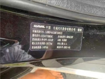 21年哈弗哈弗M6SUV