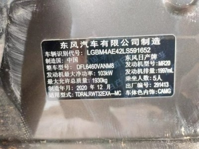 21年日产奇骏SUV