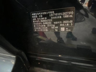 20年宝马宝马X3SUV