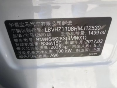 17年宝马宝马X1SUV