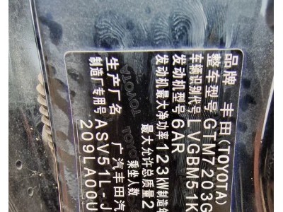 17年丰田凯美瑞小型车