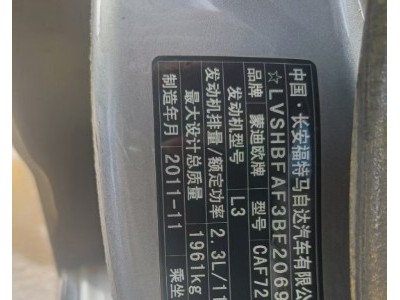 12年福特蒙迪欧小型车