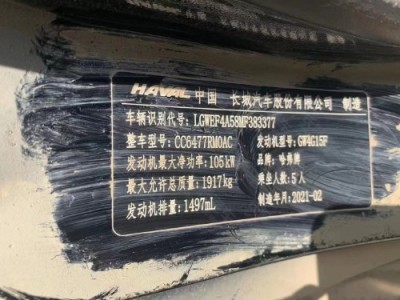 21年哈弗哈弗M6SUV