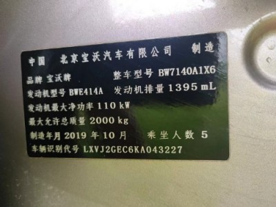 21年宝沃宝沃BX5SUV