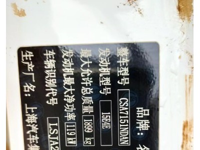 16年名爵锐腾SUV