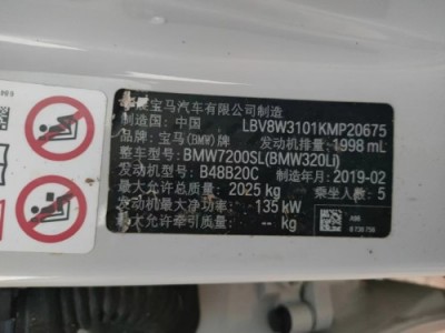 19年宝马宝马3系小型车