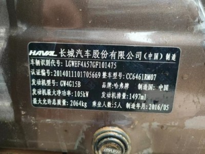 16年哈弗哈弗H6SUV