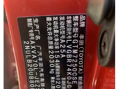 18年丰田凯美瑞小型车