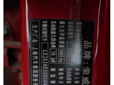 14年荣威荣威350小型车