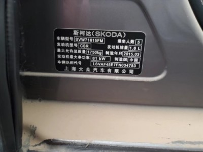 15年斯柯达明锐中型车