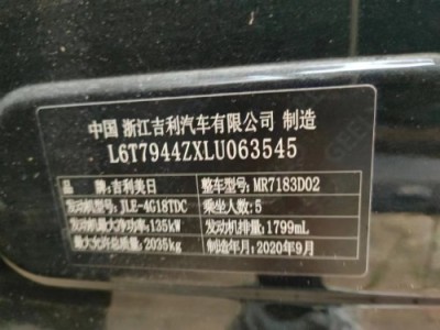 20年吉利博瑞中型车