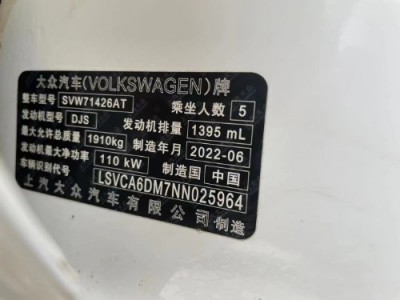 22年大众凌渡小型车