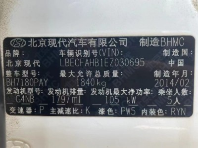14年现代名图中型车