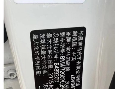 18年宝马宝马3系小型车