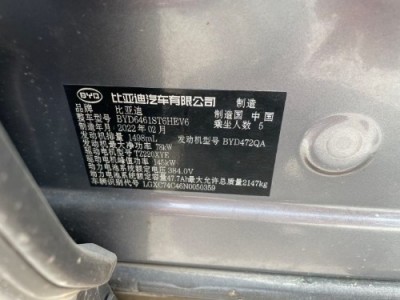 22年比亚迪宋SUV