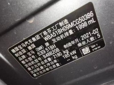 21年宝马宝马5系小型车