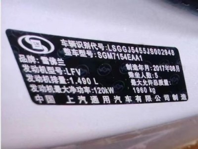 年雪佛兰迈锐宝小型车