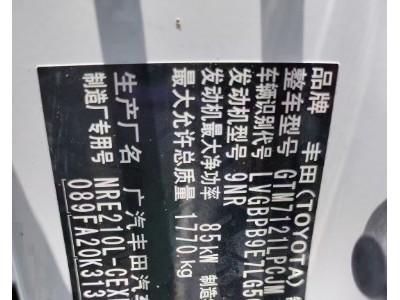 21年丰田雷凌小型车