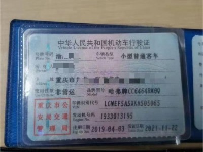 19年哈弗哈弗H6SUV