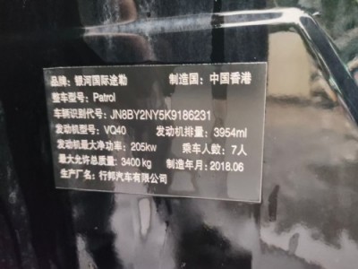 19年日产途乐SUV