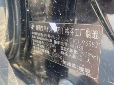 12年宝马宝马7系小型车