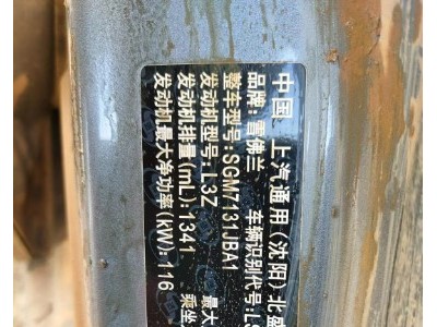19年雪佛兰创酷SUV