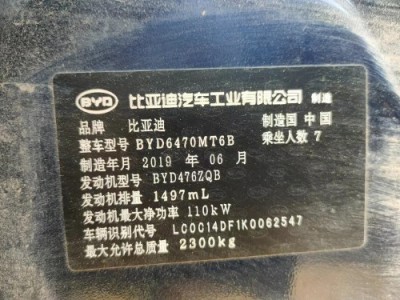 19年比亚迪宋MAXSUV