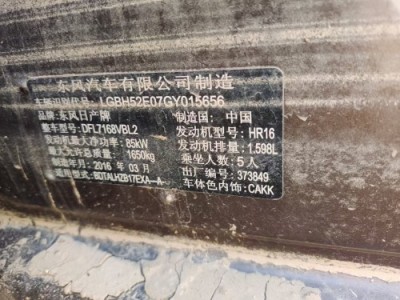 16年日产轩逸小型车