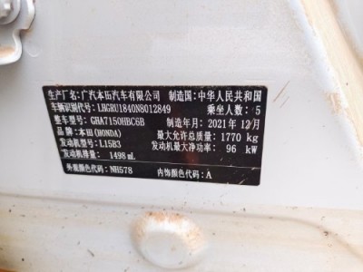 22年本田缤智SUV