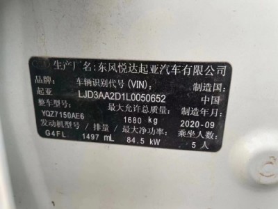 21年起亚起亚K3小型车
