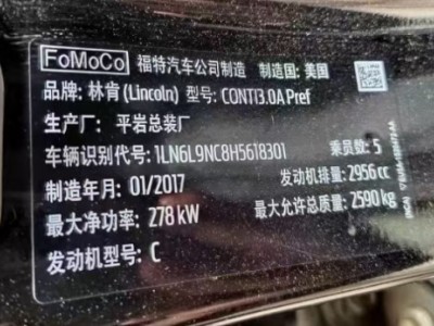 17年林肯大陆中型车