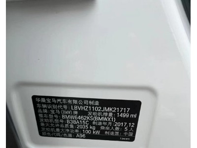 18年宝马宝马X1SUV
