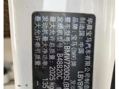 19年宝马宝马3系小型车