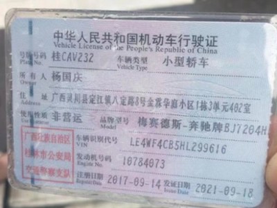 17年奔驰奔驰C级小型车