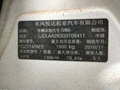 17年起亚起亚K2小型车