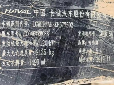 19年哈弗哈弗H6SUV