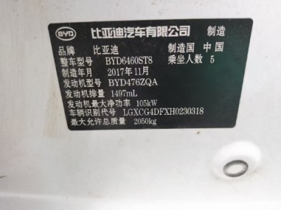 18年比亚迪宋SUV