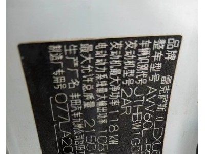 14年雷克萨斯雷克萨斯ES小型车
