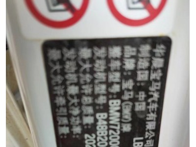 18年宝马宝马3系小型车