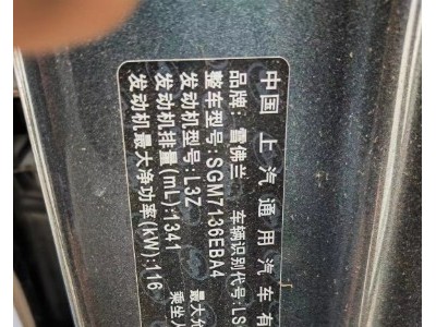 20年雪佛兰迈锐宝小型车