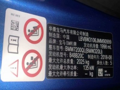 18年宝马宝马3系小型车