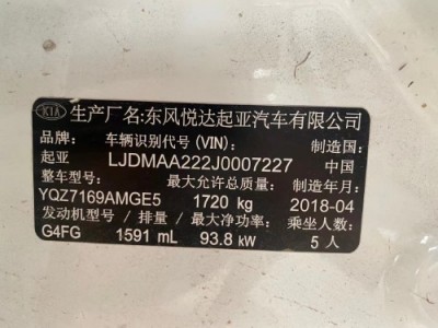 18年起亚起亚K3小型车