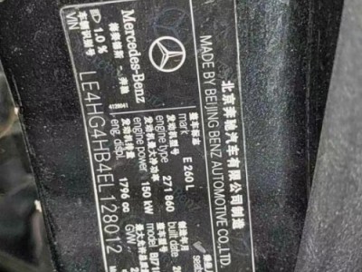 13年奔驰奔驰E级小型车