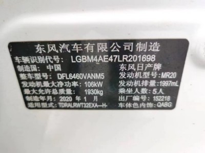 20年日产奇骏SUV